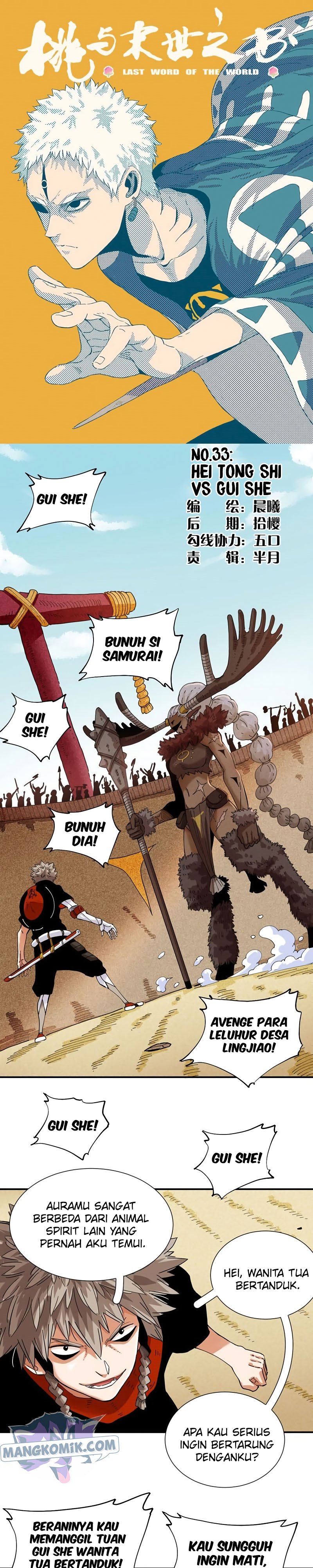 Last Word of the World Chapter 33 Gambar 2